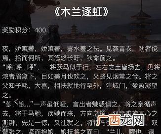 犯罪大师木兰逐虹谜题答案解析