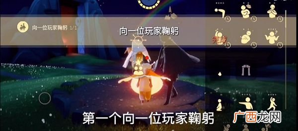 光遇11月9日大蜡烛位置任务攻略介绍