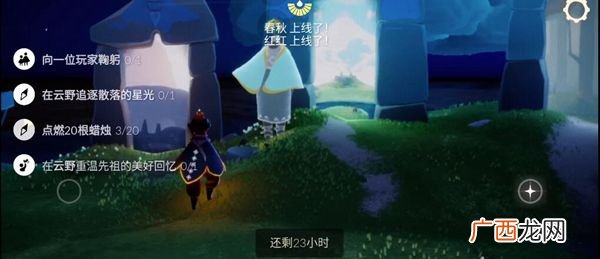 光遇11月9日大蜡烛位置任务攻略介绍
