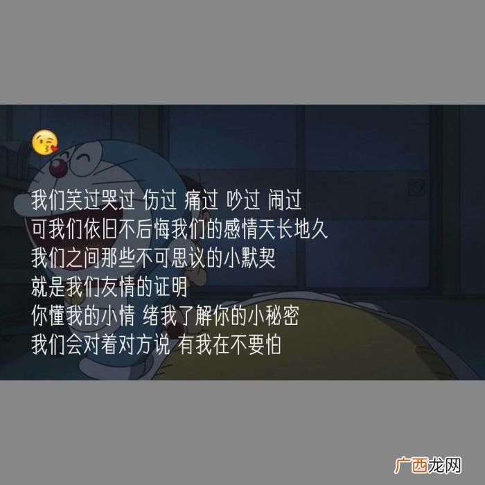 艾特闺蜜的留言长句 qq留言给闺蜜