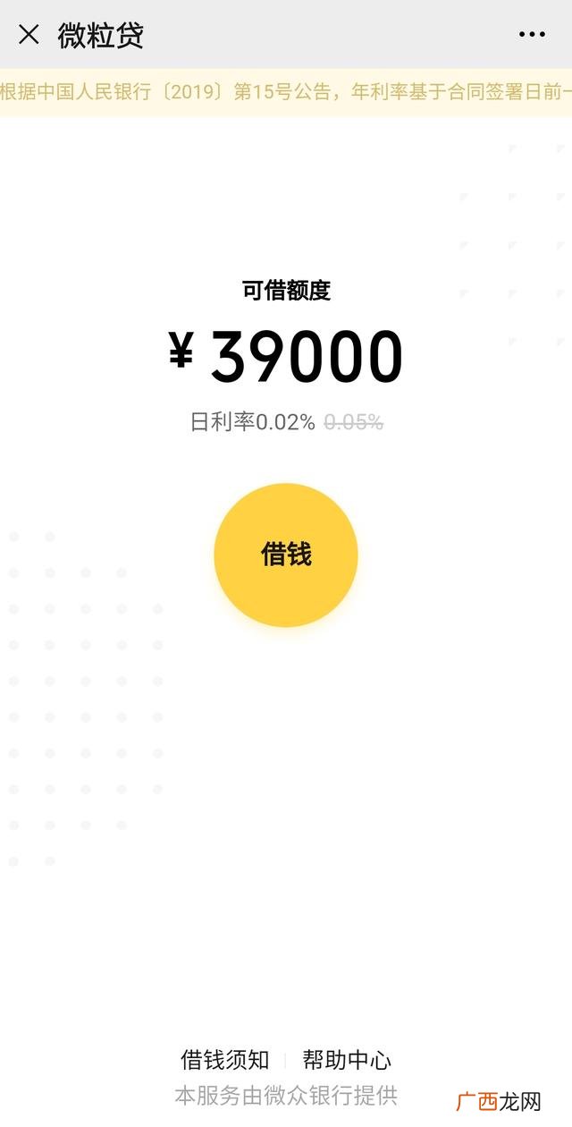 大额网贷,利息低通过率高的网贷平台