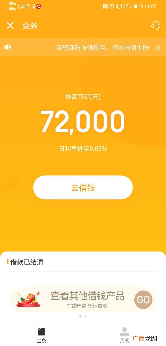 大额网贷,利息低通过率高的网贷平台