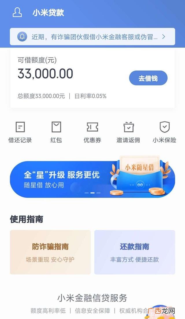 大额网贷,利息低通过率高的网贷平台