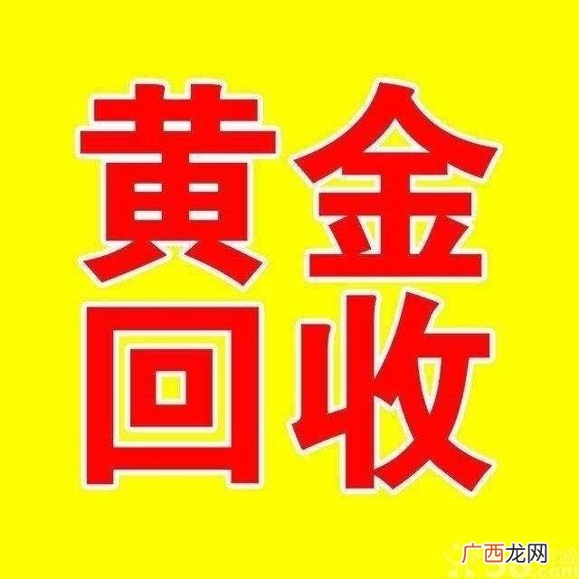 有专门回收旧金的加盟店吗,回收加盟合作制香厂