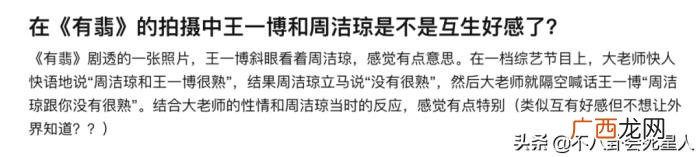 王一博白富美前女友,王一博的5个绯闻女友