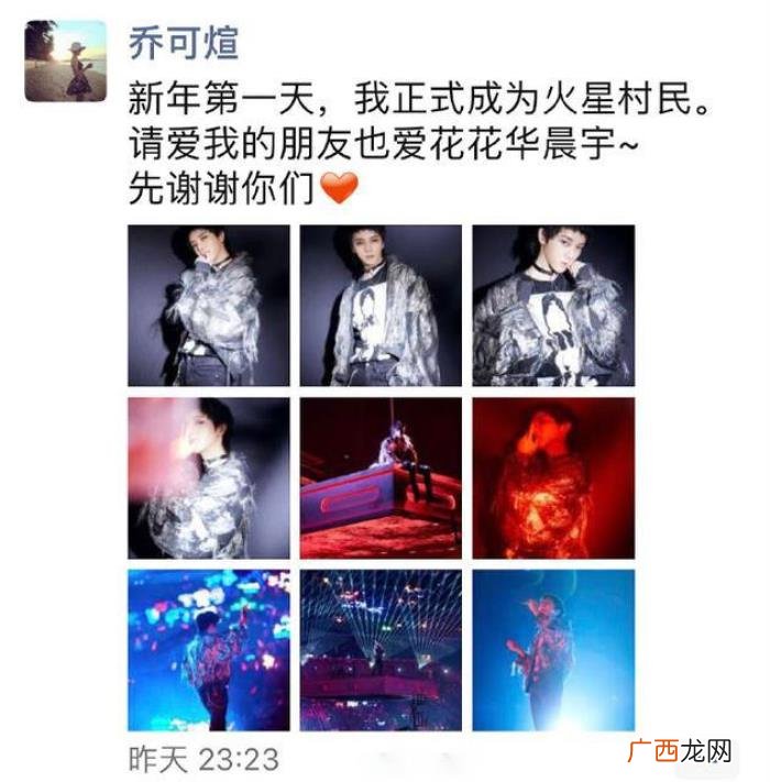 华晨宇换经纪人怎么回事 华晨宇换经纪人