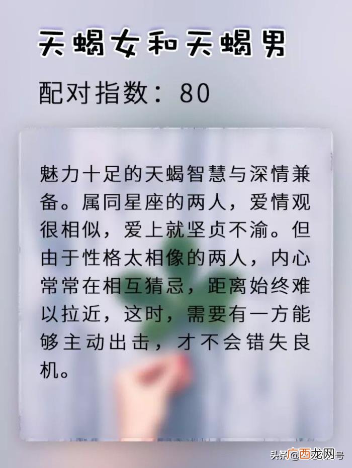 天蝎女和什么座最配，天蝎女和12星座男配对指数