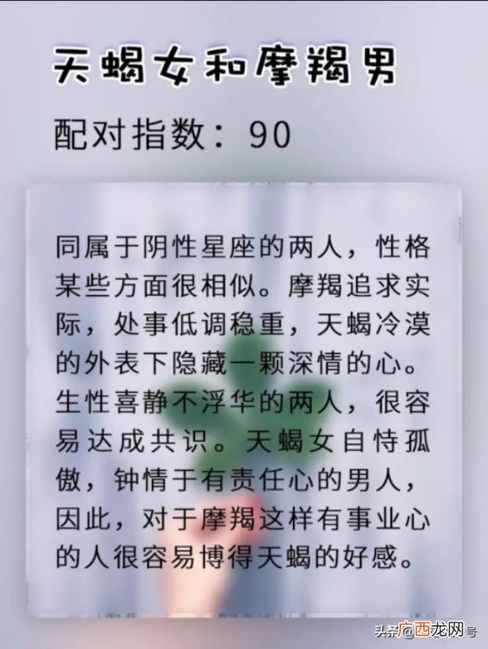 天蝎女和什么座最配，天蝎女和12星座男配对指数