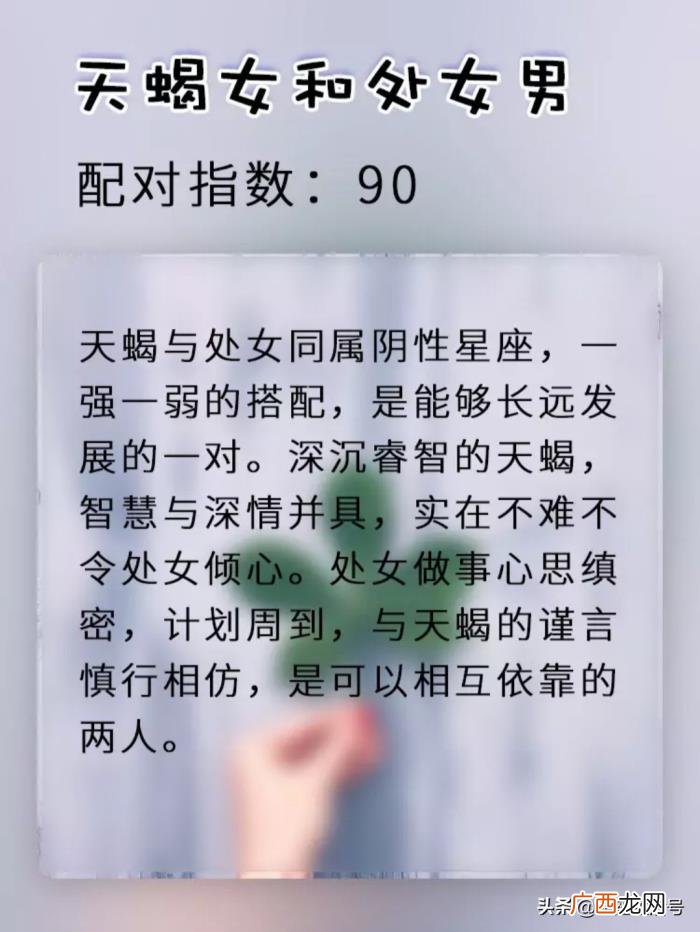 天蝎女和什么座最配，天蝎女和12星座男配对指数