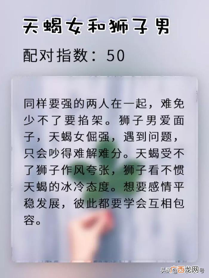天蝎女和什么座最配，天蝎女和12星座男配对指数