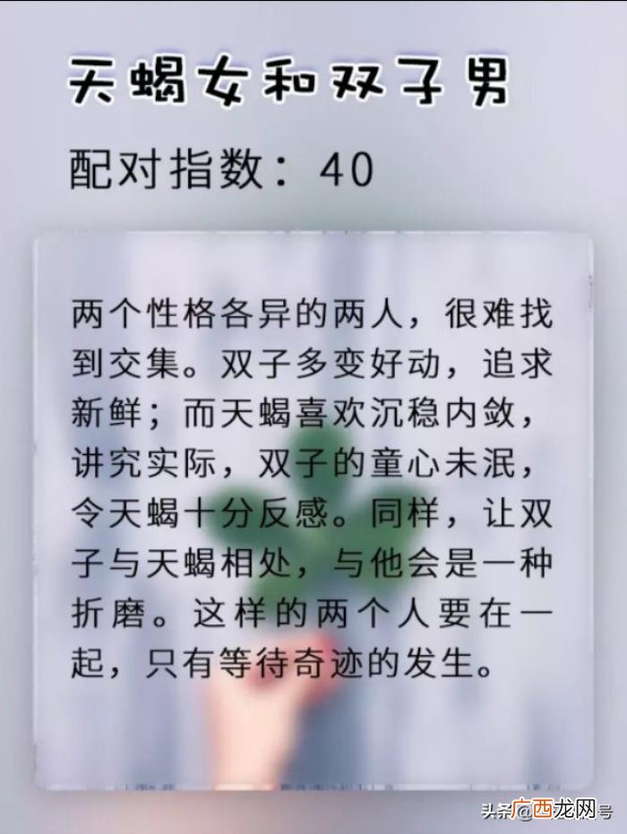 天蝎女和什么座最配，天蝎女和12星座男配对指数