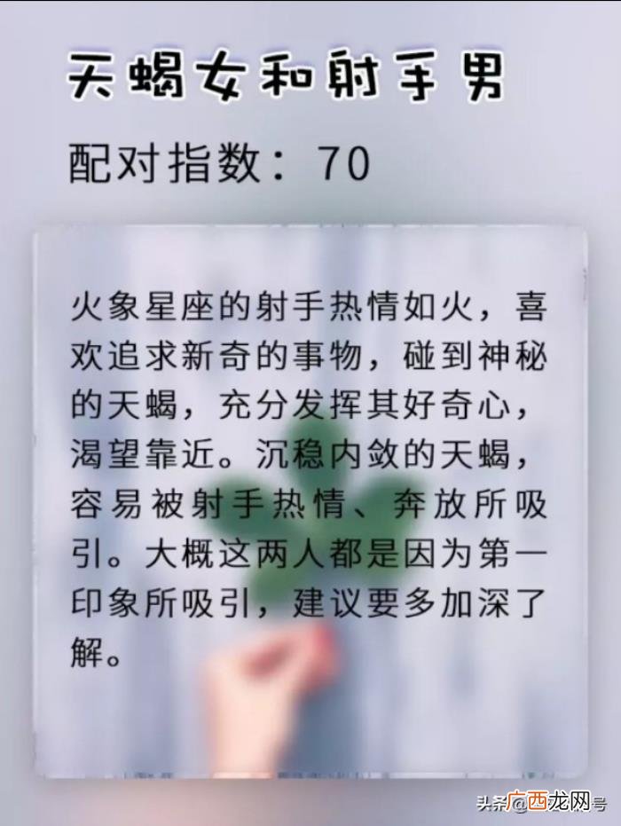 天蝎女和什么座最配，天蝎女和12星座男配对指数