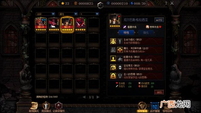 DNF阿拉德谋略战第二季排位最强阵容推荐