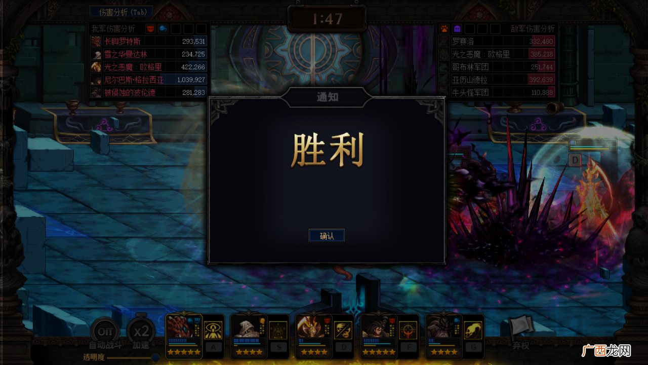 DNF阿拉德谋略战第二季排位最强阵容推荐