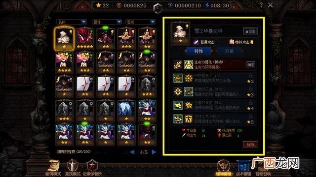 DNF阿拉德谋略战第二季排位最强阵容推荐