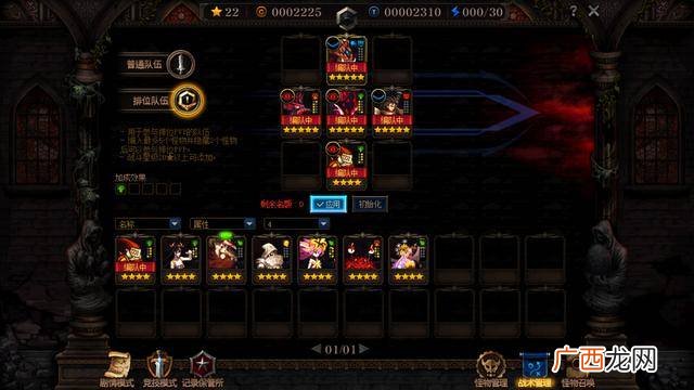 DNF阿拉德谋略战第二季排位最强阵容推荐