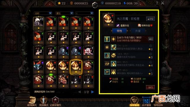 DNF阿拉德谋略战第二季排位最强阵容推荐
