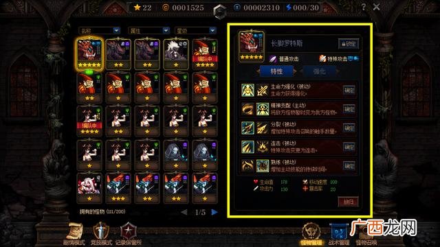 DNF阿拉德谋略战第二季排位最强阵容推荐