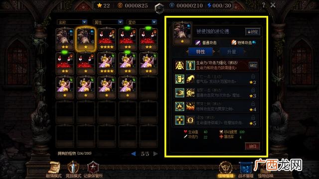 DNF阿拉德谋略战第二季排位最强阵容推荐