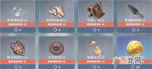 原神对于无主的星尘的兑换推荐
