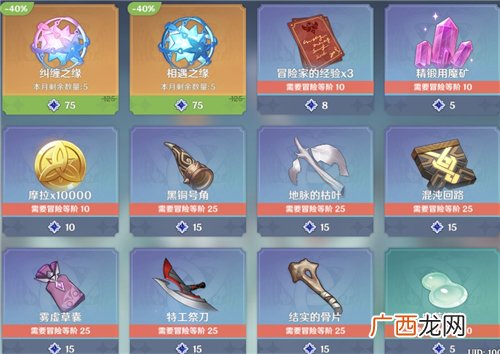 原神对于无主的星尘的兑换推荐