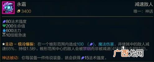 lol永霜属性价格怎么样