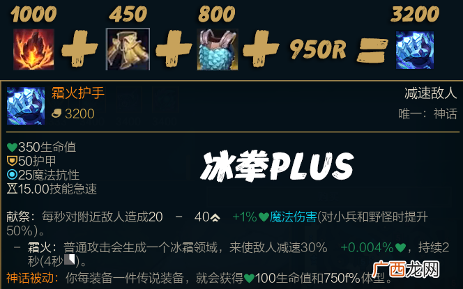 lol坦克神话装备推荐