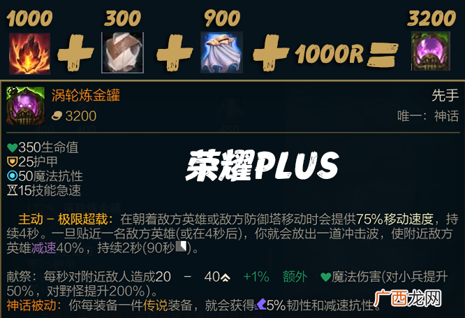 lol坦克神话装备推荐