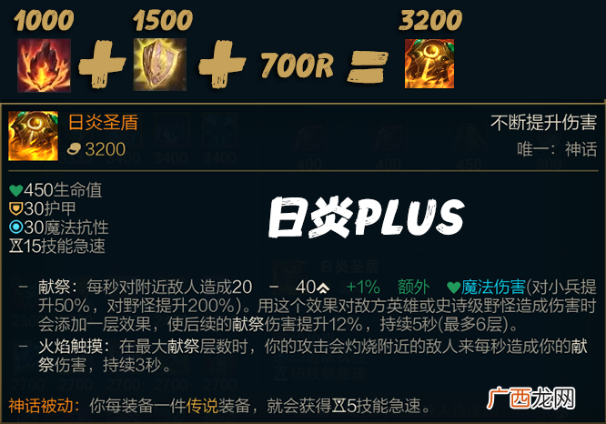 lol坦克神话装备推荐