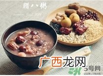 腊八节出生的女宝宝怎么取名？腊八节出生的男宝宝怎么取名？