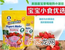 溶豆适合多大孩子?宝宝几个月可以吃溶豆?