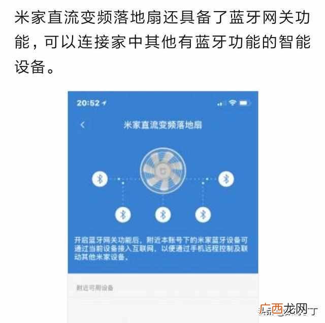 小米蓝牙网关是什么意思（米家App里可以查看所