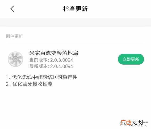 小米蓝牙网关是什么意思（米家App里可以查看所