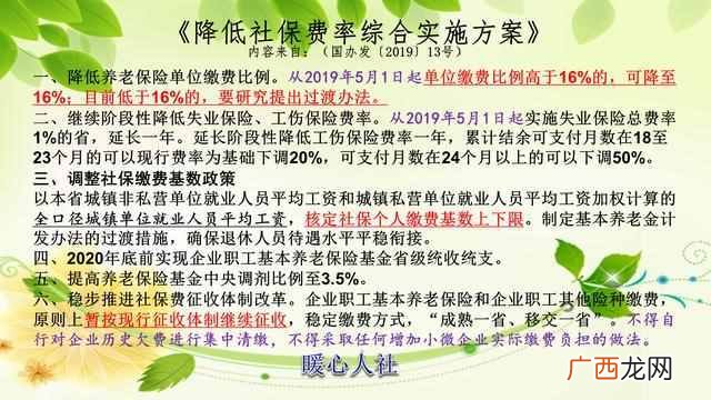 社会保险缴费基数是什么（工资和社保缴费基数