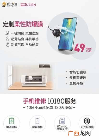 苏宁免费贴膜城市名单（苏宁为全宇宙免费贴膜