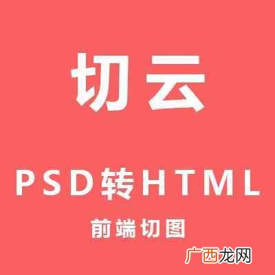 网站切图外包，web前端外包是时代发展的必然