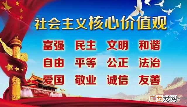 社会主义核心价值观内容(从“五讲四美三热爱”