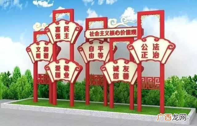 社会主义核心价值观内容(从“五讲四美三热爱”