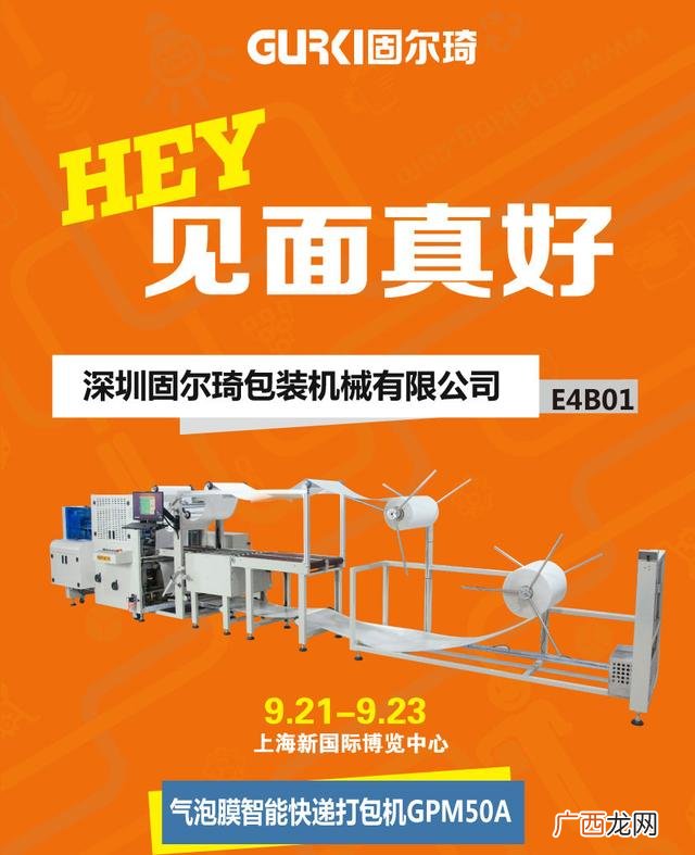 膜包机换膜 矿泉水膜包机结构