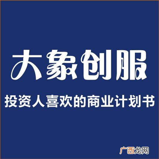 创新创业策划书的模板 创新创业计划书模板