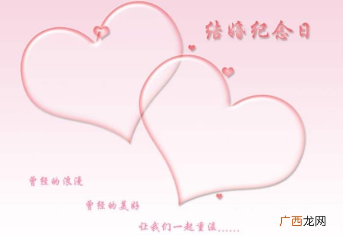 结婚纪念日发朋友圈说说 结婚周年幸福说说