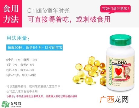 childlife童年时光DHA怎么样childlife童年时光DHA怎么吃