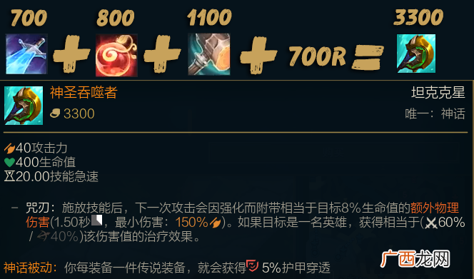 lol战士神话装备推荐