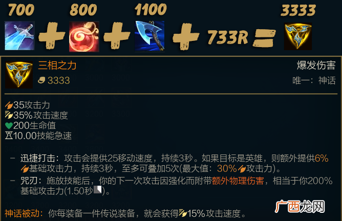 lol战士神话装备推荐