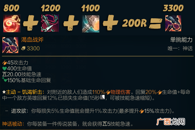 lol战士神话装备推荐