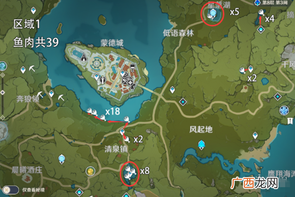 原神鱼肉分布位置图文介绍
