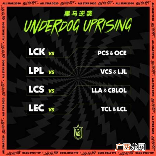 2020LOL英雄联盟全明星赛活动时间介绍