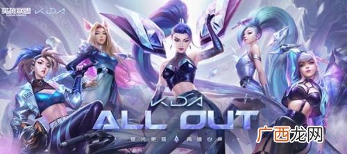 2020LOL英雄联盟全明星赛活动时间介绍