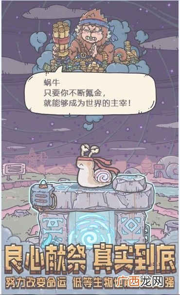 最强蜗牛gg修改器使用方法