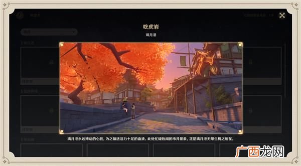 原神图鉴系统介绍